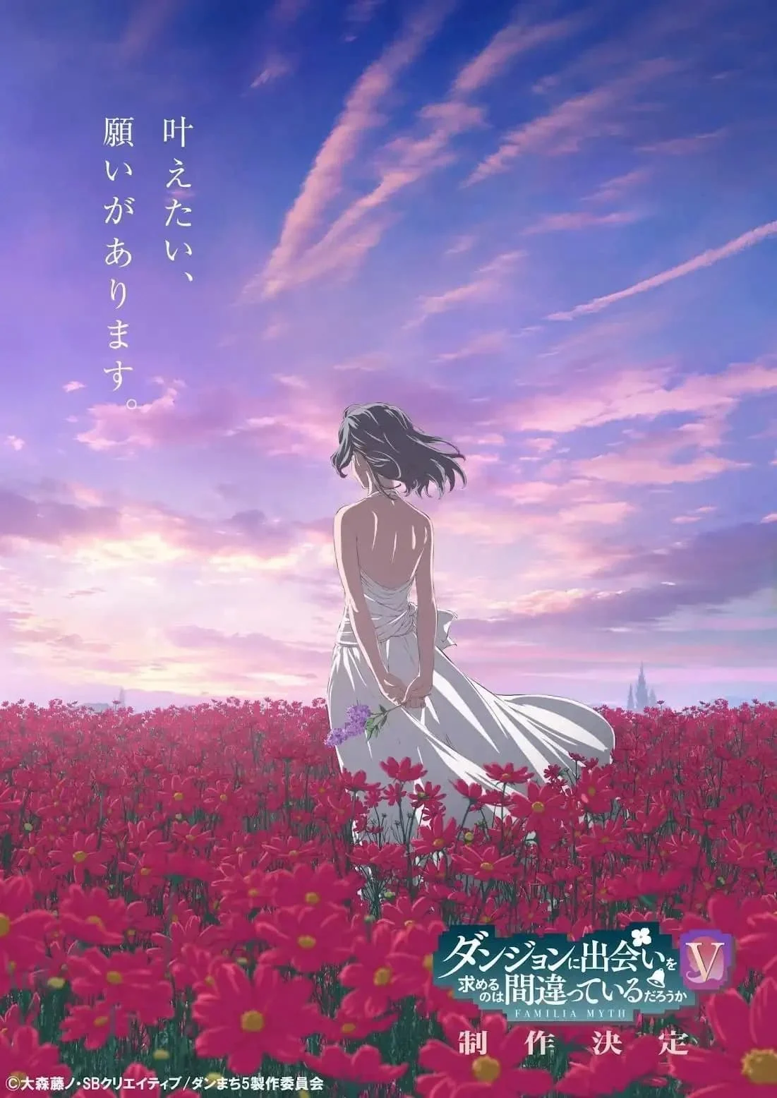 Hầm Ngục Tối (Phần 5) - Is It Wrong to Try to Pick Up Girls in a Dungeon? (Season 5) (2024) Hầm Ngục Tối (Phần 5) - Is It Wrong to Try to Pick Up Girls in a Dungeon? (Season 5) (2024)