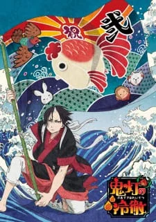 Hozuki: Phụ tá Diêm vương (Phần 2) - Hozuki's Coolheadedness (Season 2) (2017) Hozuki: Phụ tá Diêm vương (Phần 2) - Hozuki's Coolheadedness (Season 2) (2017)