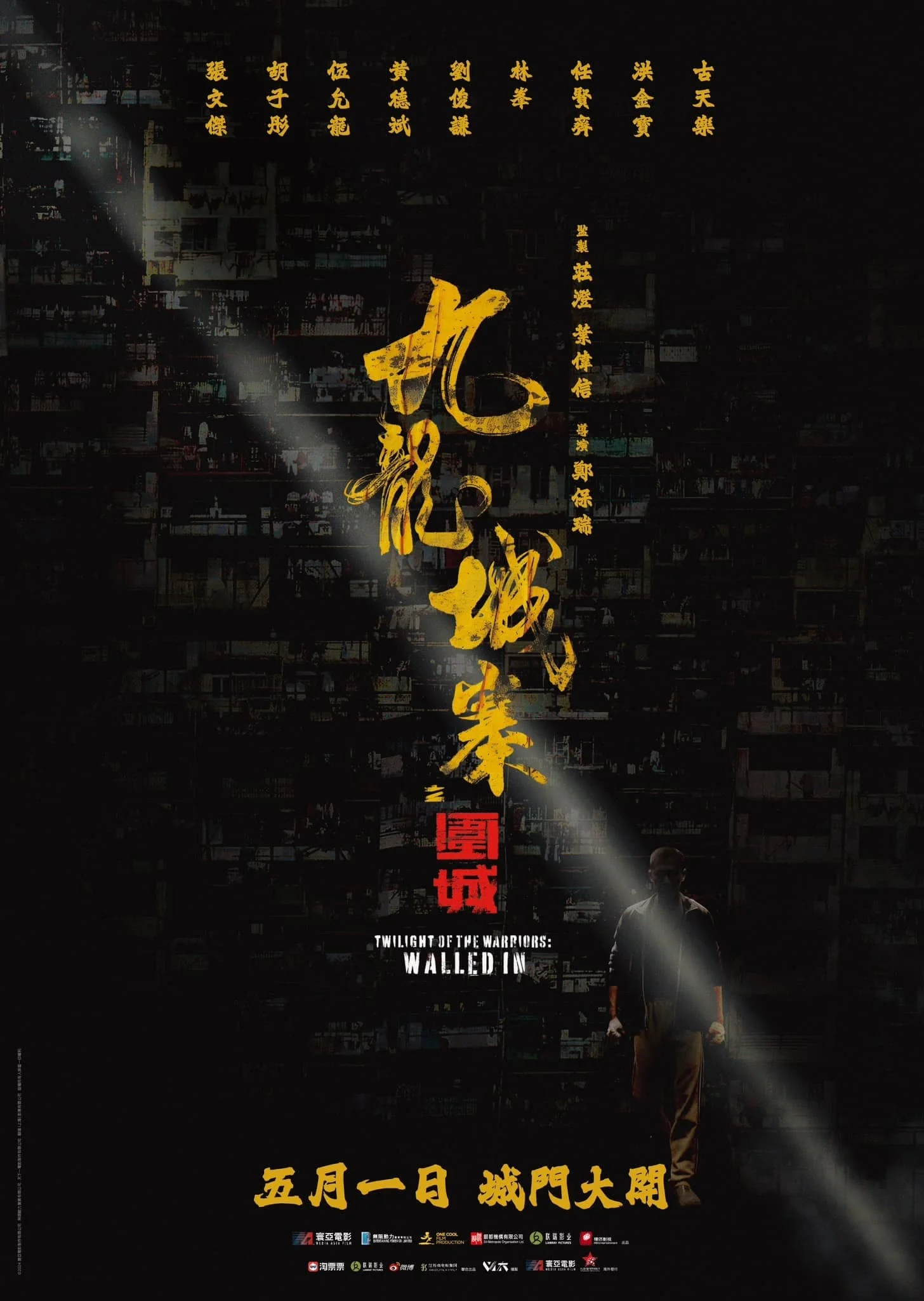 Cửu Long Thành Trại: Vây Thành - Twilight of the Warriors Walled In (2024) Cửu Long Thành Trại: Vây Thành - Twilight of the Warriors Walled In (2024)
